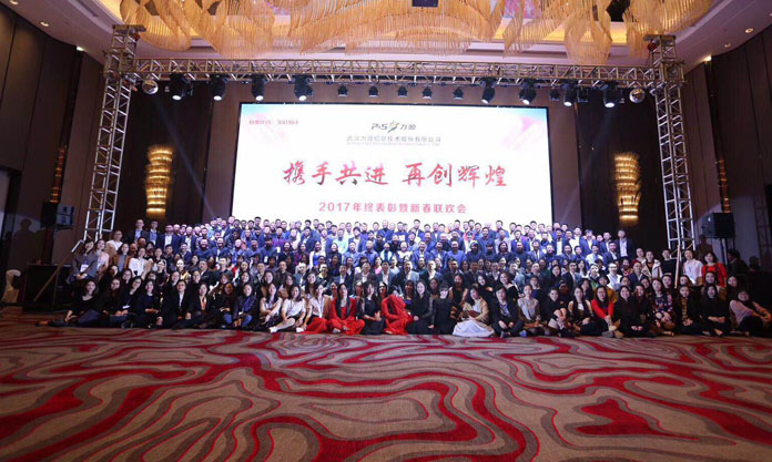 2017年度表彰及年会现场.jpg